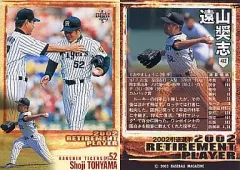 2025年最新】遠山奨志の人気アイテム - メルカリ