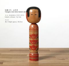伝統こけし-山形系、会田栄治 (1929-2015) 作、高さ25cm | antique Dento kokeshi doll-Yamagata style, by Eiji Aida (1929-2015), 25cm in height