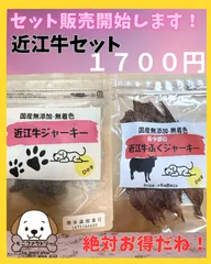 近江牛セット　お得な販売始めます！