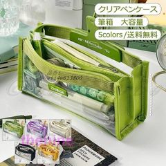 クリアペンケース 筆箱 レディース メンズ 大容量 仕切り 女子 収納 おしゃれ 中学 ポーチ 高校 大学生 シンプル 男子 小学校 筆入れ