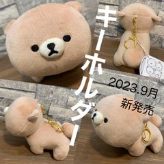 プリティーオールフレンズ　マスコット　ぬいぐるみキーホルダー　クマ NIJIベア」ぬいぐるみキーホルダーが2024年10月28日(月)18時30