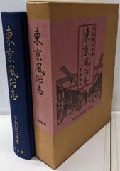 中古】オサムシの春夏秋冬 :生活史の進化と種多様性<生態学