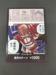 2025年最新】ドン!!カード シャンクスの人気アイテム - メルカリ