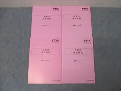 2026年最新】公認会計士 セットの人気アイテム - メルカリ