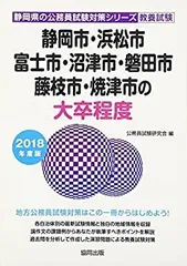 2025年最新】静岡市公務員の人気アイテム - メルカリ