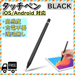 スタイラスペン タッチペン ブラック iPhone iPad スマホ タブレット