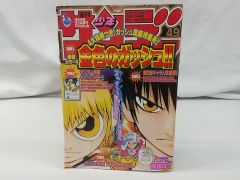 週刊少年ジャンプ 1999年 52-53合併号 - メルカリ