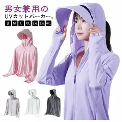 日焼け止めパーカー 指穴 レディース パーカー uvカット 軽量 夏 ツバ ジャケット メンズ 取り外せる 薄手 uvカット ジップアップ フード付