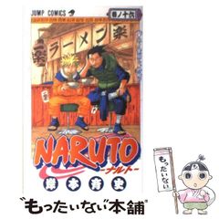 [중고] NARUTO - 나루토 - 마키노 16 (점프 만화) / 키시모토 사이지 / 슈에이샤