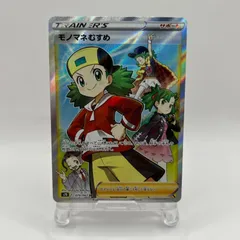 2025年最新】sr モノマネむすめの人気アイテム - メルカリ