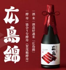 賀茂鶴【広島錦 純米大吟醸】720ml