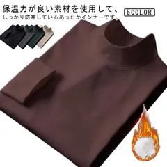 インナーシャツ あったかインナー メンズ ヒートテック 肌着 ハイネック 長袖 吸湿発熱 秋冬用 保温インナー 起毛 ストレッチ 防寒インナー アンダーウェア インナーウェア アンダーシャツ 大きいサ#perfmax331