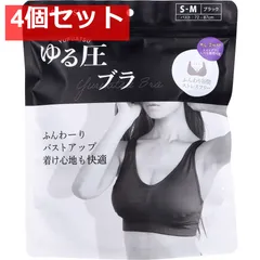 ゆる圧ブラ ブラック S-M 1枚入 4個セット まとめ売り