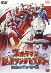 2024年最新】DVDウルトラシリーズ バトル・エディション ウルトラマン 