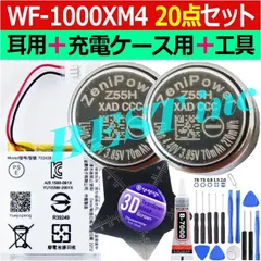 2025年最新】WF-1000XM4 バッテリー交換の人気アイテム - メルカリ