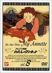 2025年最新】わたしのアンネット [DVD]の人気アイテム - メルカリ