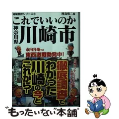 2024年最新】川崎_慎二の人気アイテム - メルカリ