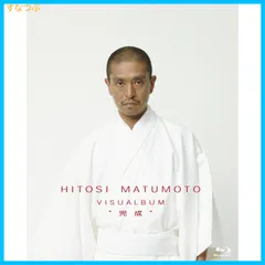 2024年最新】HITOSI MATUMOTO VISUALBUM“完成” [ 松本人志 ]の人気アイテム - メルカリ