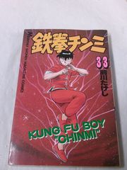 小谷憲一短編集1 ショッキングMOMOKO 小谷憲一 ジャンプコミックス 1991第1刷◇7*1 - メルカリ