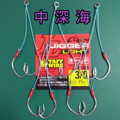 中深海用  ジガーライトホールド3/0