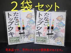 2025年最新】タナゴトップ浮きの人気アイテム - メルカリ