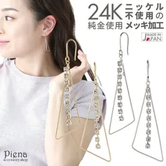 フックピアス レディース ニッケルフリーポスト 24金 24K ラインストーン トライアングル フリンジ 揺れる ジプシー プラチナ シンプル 日本製 金属アレルギー対応 ノーニッケル ニッケルフリー ストレートバー シルバー ゴールド メール便 送料無料