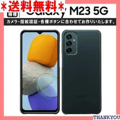 2024年最新】galaxy m23 5g simフリーの人気アイテム - メルカリ