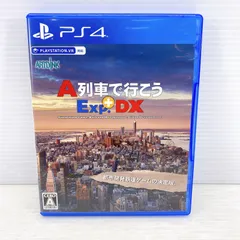 ◆【PlyaStation4】A列車で行こうExp.+DX Artdink ケース付き 中古品◆