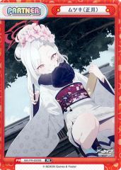 [중고]Re 버스 for you BA/PR-0020S[PR]:무츠키(설날)/[BOX 특전 PR 팩]
