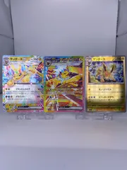 ♯1570-1 サンダース ex SAR 209/187 R 135/165 RR 052/187 3枚セット