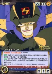 【中古】クルセイド U-353[C]：ゴールドマスク