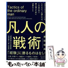 転生の終焉　エドガー・ケイシー文庫 転生の終焉 (エドガー・ケイシー文庫) (エドガー・ケイシー文庫