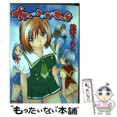 【中古】 ラブ・スタ ２/少年画報社/佐野タカシ ラブ・スタ 2 佐野 タカシ 著 – 三洋堂書店