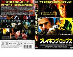 (未使用･未開封品)　ブレイキング･コップス [DVD] sdt40b8 Amazon.co.jp: ブレイキング・コップス [DVD] : コルム
