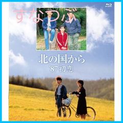 北の国から '87初恋 DVD Amazon.co.jp: 北の国から 87 初恋 [DVD] : 田中邦衛, 吉岡秀隆