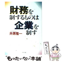 2025年最新】井原隆一の人気アイテム - メルカリ
