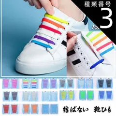 種類3:ブラウン/フリーサイズ 靴紐 結ばない 靴ひも おしゃれ 大人 子供 シリコンゴム 白黒 シューレース ほどけない 防水 伸縮(メール便送料無料)