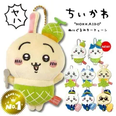 送料無料　ちいかわ マスコット キーチェーン　パイロットハチワレ　10個セット 新品ちいかわ空港限定パイロットハチキーチェーン10点セート