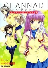 【中古】 ＣＬＡＮＮＡＤ アンソロジーコミック ３/エンターブレイン Clannad Playstation 3 Japanese Import PS3 JP Lang Japan
