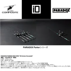 2025年最新】スタジオコンポジット パラドックスの人気アイテム