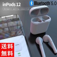 ワイヤレスイヤホン Bluetooth5.0 iPhone inpods12 両耳 マカロン 高音質 ブルートゥース スマホ ブラック ホワイト ピンク イエロー グリーン