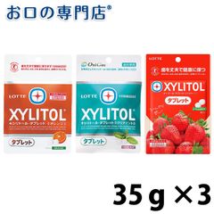 【最短即日出荷】ロッテ キシリトールタブレット オレンジ/クリアミント/ストロベリー 35g 3袋