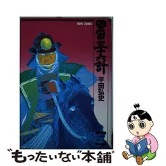 2024年最新】黒田・三十六計 の人気アイテム - メルカリ