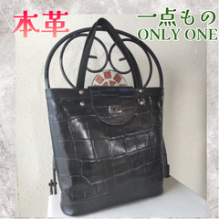一点もの★本革型押しトートバッグ