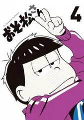 おそ松さん 第2期 R-4(第10話～第12話)【アニメ 中古 DVD】レンタル落ち