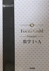 Focus Gold Smart数学1+A