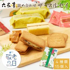 専用です♡岩塚製菓♡六花亭♡もりもと♡同梱♡メルカリ多分80サイズ♡ 2025年最新】六花亭 詰め合わせの人気アイテム - メルカリ