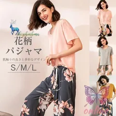2点セット レディース パジャマ 半袖 夏 可愛い 花柄 ルームウェア 上下セット セットアップ 部屋着 薄手 肌に優しい 涼しい 半袖 長ズボン