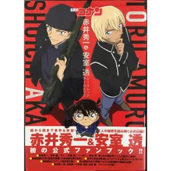 2026年最新】名 探偵 コナン シークレット アーカイブスの人気アイテム