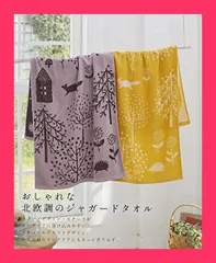 【スタッフおすすめ！】コスギゼン(Kosugizen) フェイスタオル 2柄各2色 34*80* 北欧調 ジャガード(ホワイト・ネイビー・イエロー・ピンク) フェイスタオル 4個セット